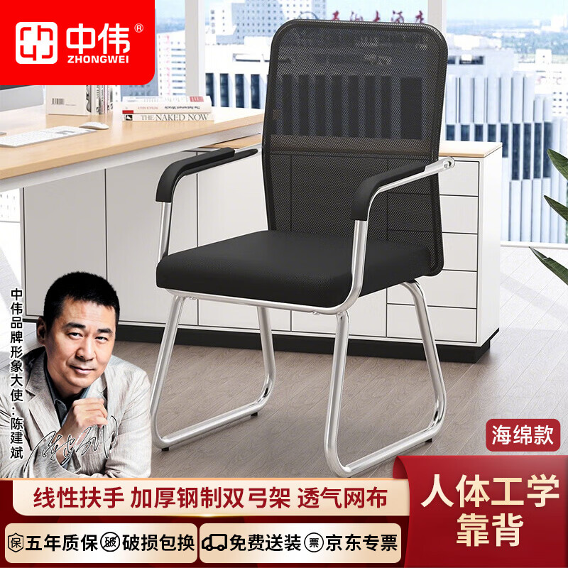 Zhongwei computer chair office chair bow chair staff chair training chair conference chair study home mesh bow chair