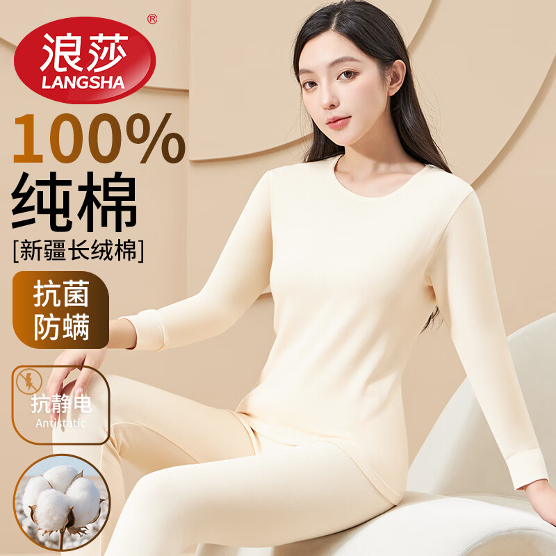 LangSha Women's Autumn Clothes and Autumn Pants 100% Cotton Soft and Comfortable Antibacterial Anti-mite Heating Warm Underwear Set Bottoming Cotton Sweater