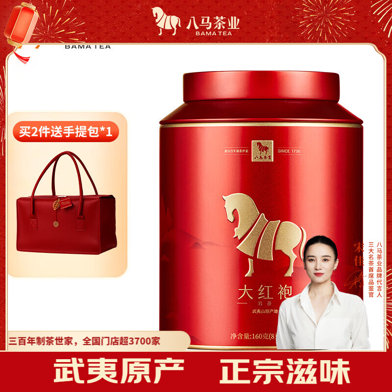 Bama Tea Industry Oolong Tea Golden Horse Can Wuyi Rock Tea Dahongpao First Grade 160g Canned Tea for Your Own Drink