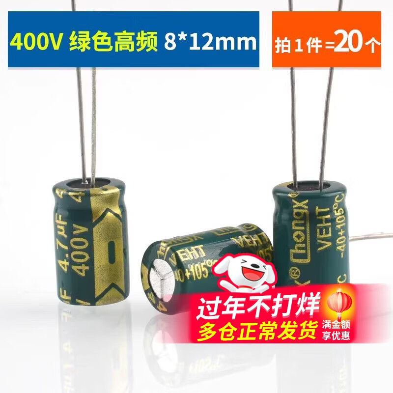 Direct-plug aluminum electrolytic capacitor components 10/16/25v/35/50V/100/220/470/1000/2200uF Direct-plug 400V4.7uf green high frequency 8*12mm 20 pieces