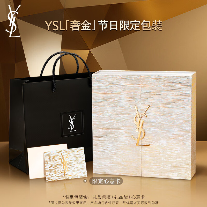 YSL Saint Laurent Night Queen Naughty Water Emulsion Skin Care Set Cosmetic Gift Box Birthday Gift New Year Gift Box Valentine's Day Gift