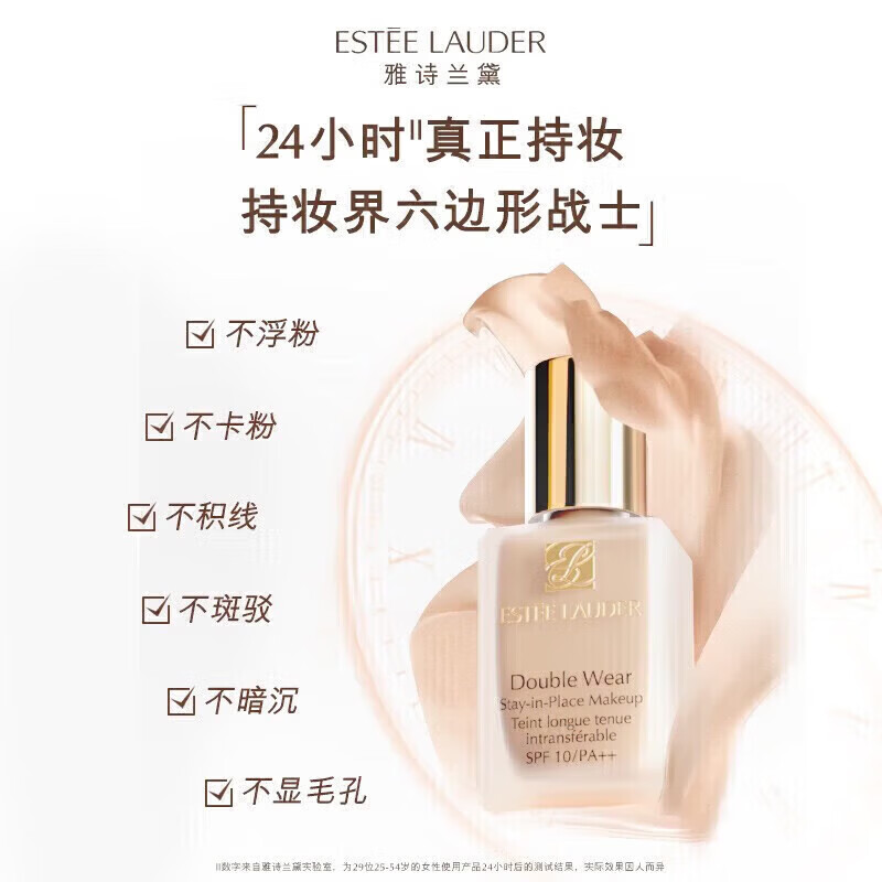 Estee Lauder (Estee Lauder) DW long-lasting makeup foundation 1W1 long-lasting concealer, oil control and makeup setting for mothers with oily skin. Birthday gift for girlfriend Qinshui 1C0#61 for fair skin tone 5ml (unboxed) counter style + Xiao Zhan's same style club perfume 1.2ml