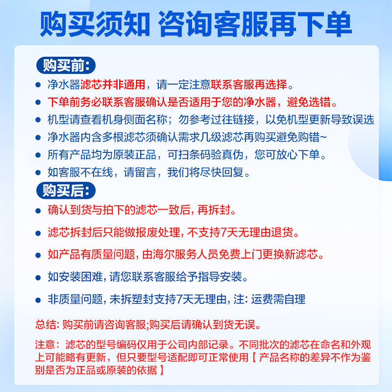Haier water purifier filter element warm series HRO7558-3/5023-3PRO/APRO/1H58-3/3A/3C/3E/LRO50-3T 5023PRO series 1-stage composite filter element