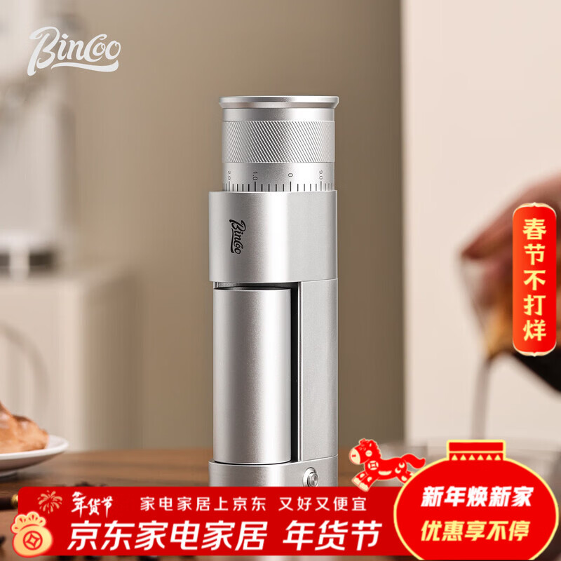 Bincoo upgraded electric bean grinder coffee bean grinder hand brewed Italian freshly ground coffee powder commercial household