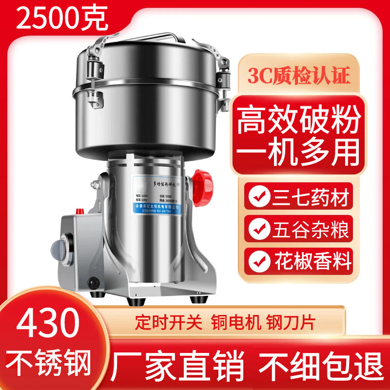 He Jiagong pulverizer electric household small grinder grinder grinding machine ultra-fine commercial crusher Supermarket same model 2500g (high power motor) / six-blade steel blade / free gift package.
