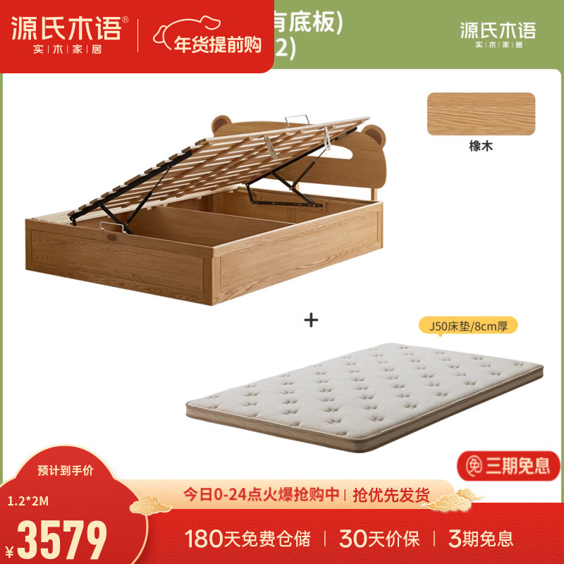 Genji Muyu solid wood children's bed modern simple storage box bed small apartment cartoon high box small bed single bed Oak children's side opening box bed (with bottom board) 1.2*2m+J50 pad