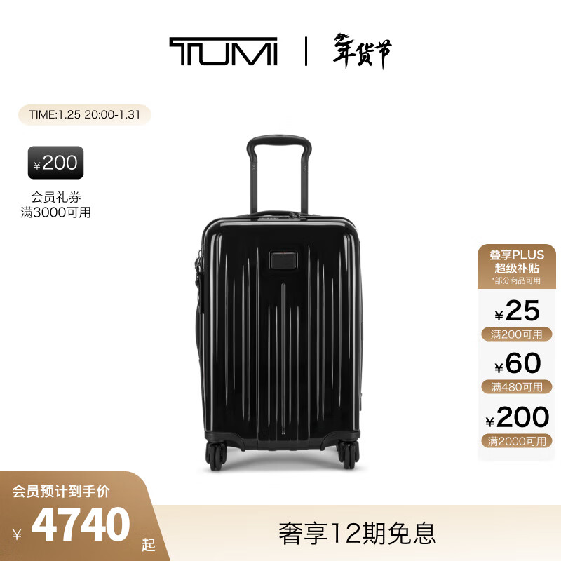 TUMI/TUMI V4 series expandable travel trolley suitcase, New Year's Valentine's Day gift, black, 20 inches, boardable, suitable for short distances