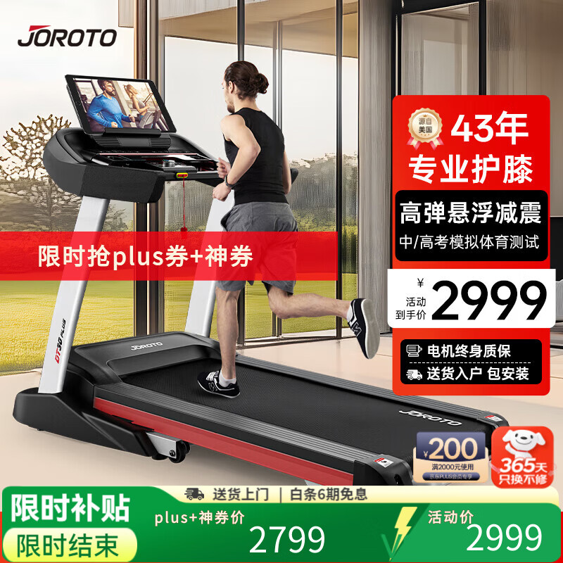 JOROTO treadmill smart home fully folding shock-absorbing silent walking machine dt30plus classic version