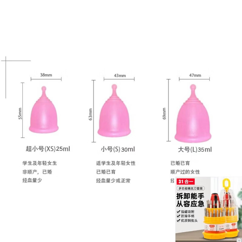 1DOBNA menstrual menstrual cup, moon cup with built-in tampon, menstrual leak-proof swimming cup, 2 pieces + steam sterilizer (remark size required) 1 piece