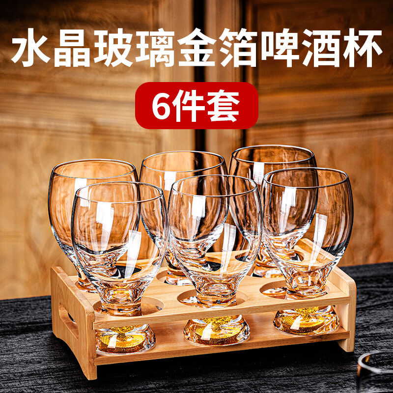 Fantasy Beer Cup Craft Wheat Draft Beer Cup Hotel Cold Drink Cup Gold Foil Cup Holder Set Gold Foil Beer Cup 370ml + Cup Holder