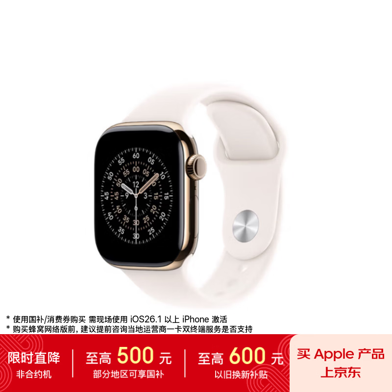 Apple/Apple WatchS11 smart watch GPS+ cellular model 42mm gold titanium case light peach pink sports strap S/M-China Unicom data card
