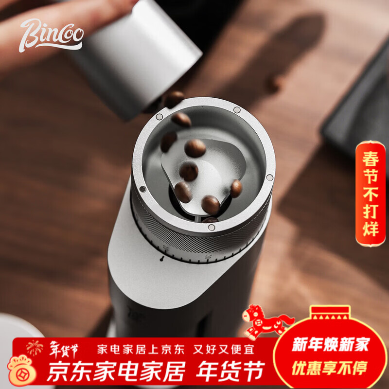 Bincoo upgraded electric bean grinder coffee bean grinder hand brewed Italian freshly ground coffee powder commercial household