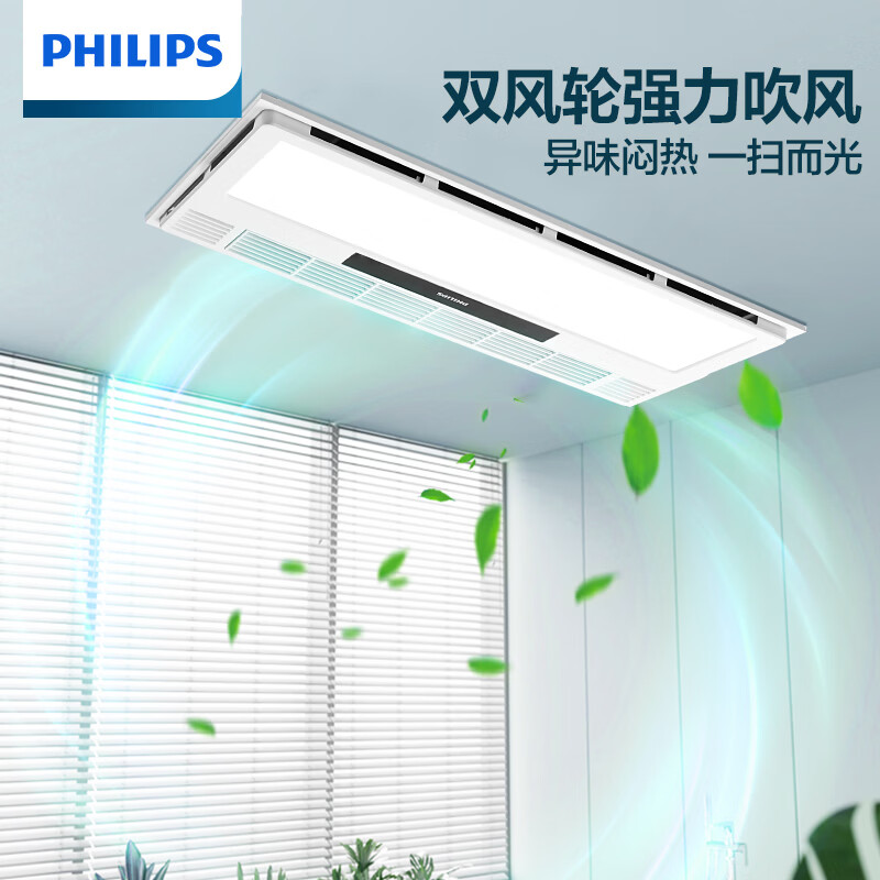 Philips (PHILIPS) Liangba kitchen recessed lighting two-in-one air-conditioning electric fan ceiling integrated ceiling air cooler dual-core Liangba