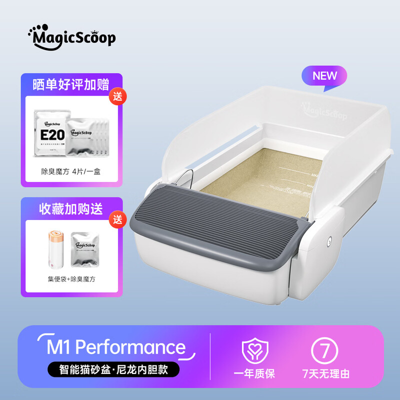MagicScoop intelligent fully automatic cat litter box cleaning open semi-enclosed extra large cat toilet electric poop scooper M1 Performance nylon liner