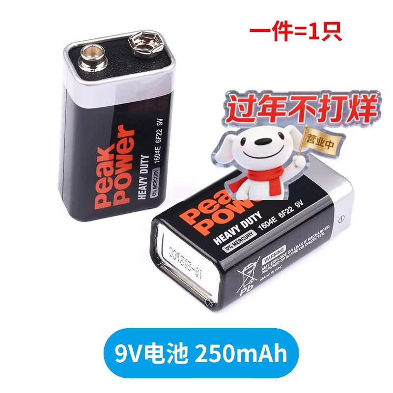 Zejie 9V12v battery buckle battery box T/I type 9 volt with cover and switch with 5.5*2.1 plug 6F22 square seat 9V battery 250mAh (1 piece)