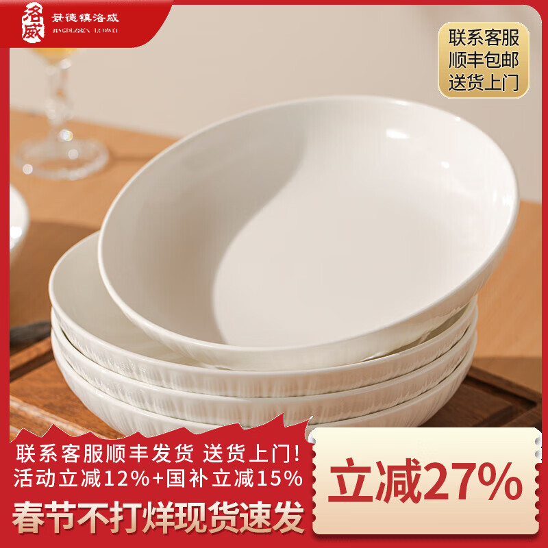 Lowe Youmi Rabbit Ceramic Plate Home Dish Plate High Temperature White Porcelain Dish Plate Deepened Plate Bowl Home 2025 New Plate Elegant Lace 7-inch Lace Plate 2 Pack No Specifications