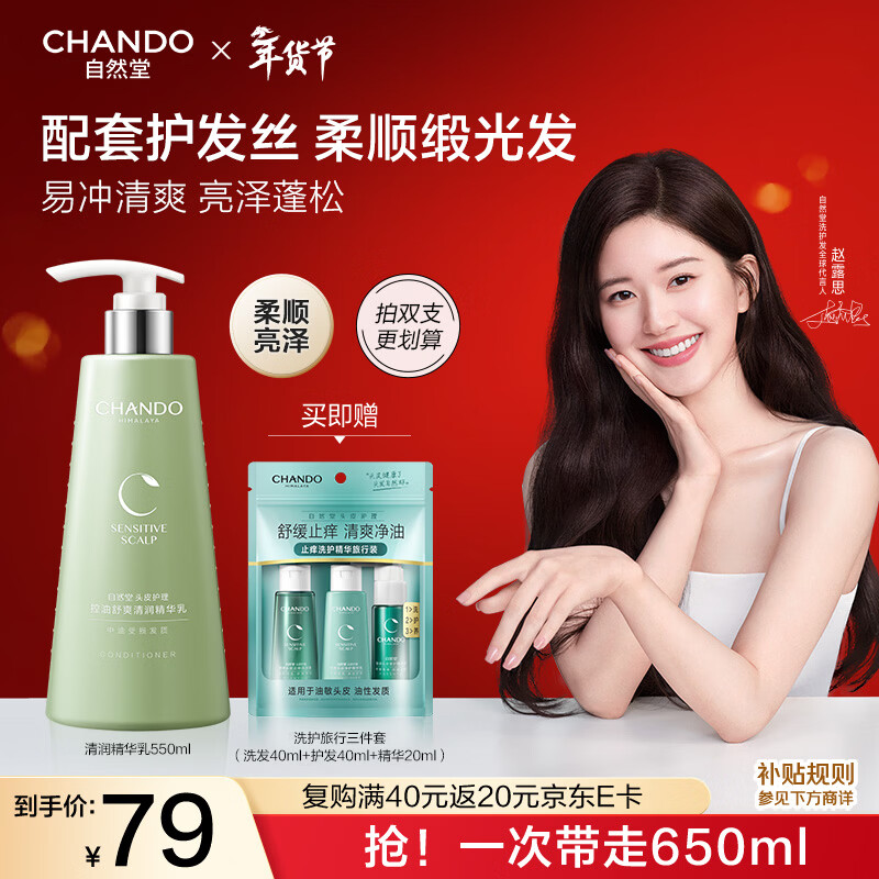 Zhitang Moisturizing Conditioner 550ml Hair Repair Hair Mask Grade Nourishing, Smooth and Satin Zhao Lusi recommends