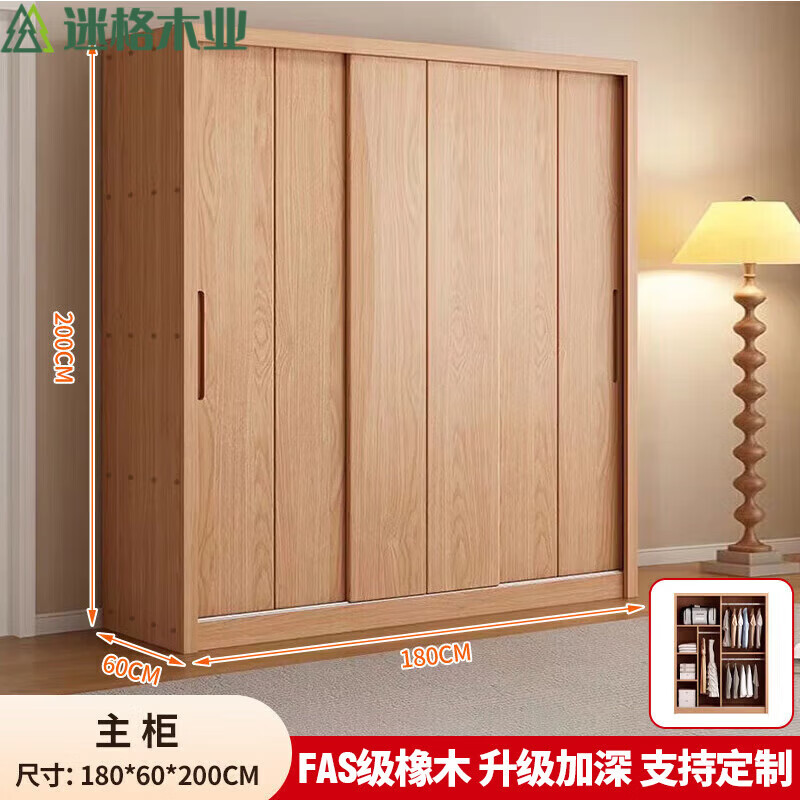 Mige Oak Wardrobe Bedroom Sliding Door Solid Wood Storage Cabinet Oak Three Doors 1.8 Meter Sliding Door