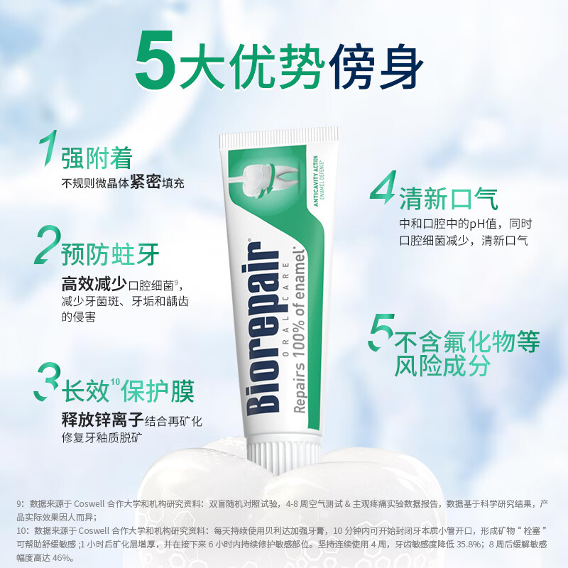 Bellida Italian imported toothpaste multi-effect care multi-care cleaning tooth stains fluorine-free oral cleaning 75ml*2 pieces