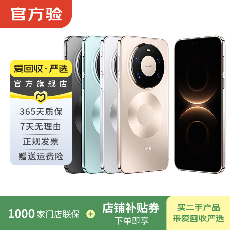 Huawei mate80/70/60/50/40promax+/RS/Air/Pura/ultra/nova xts Extraordinary Master folding screen second-hand mobile phone Hongmeng AI red maple original color image satellite call Huawei Mate 30 Pro (5G version)