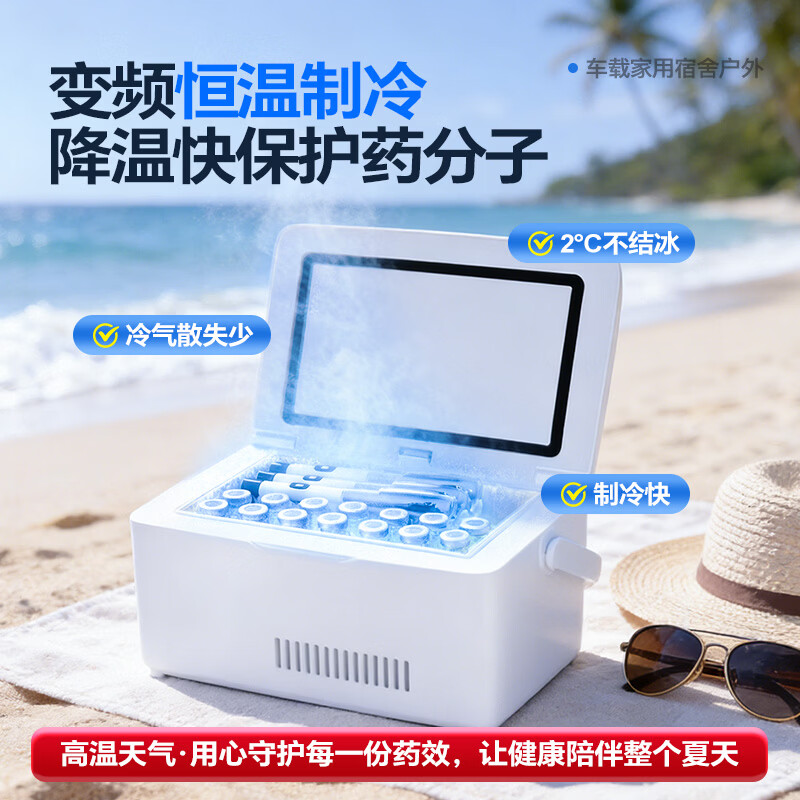 Mengxuan Insulin Special Refrigerator Carry-On 2-8 Degree Medical Refrigerator Pharmaceutical Growth Hormone Thermostat Super Capacity Top-Quality - Four Battery Life 24-48H 4L Large Capacity Rechargeable Portable Small Refrigerator Specially Used for Carry-On and Store Medicines