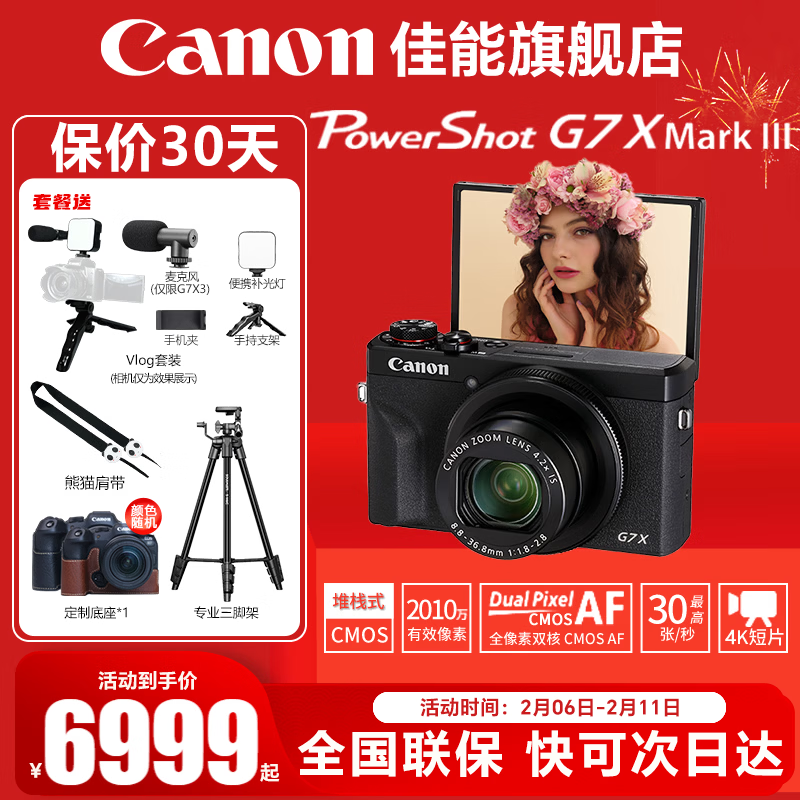 Canon G7X3 digital camera G series flagship digital camera student home use Internet celebrity camera Vlog video camera G7X Mark III black official standard Jingdong multi-warehouse delivery ~ fast next day delivery