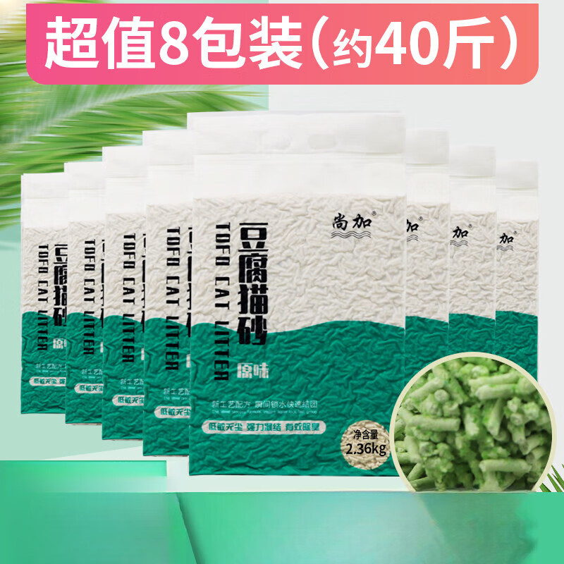 Shantou Lincun Tofu Cat Litter Green Tea Activated Carbon Deodorizing Dust-Free 8 Bags 0kg Fine Particle Cat Supplies Greater than 0kg Activated Carbon (About 40kg