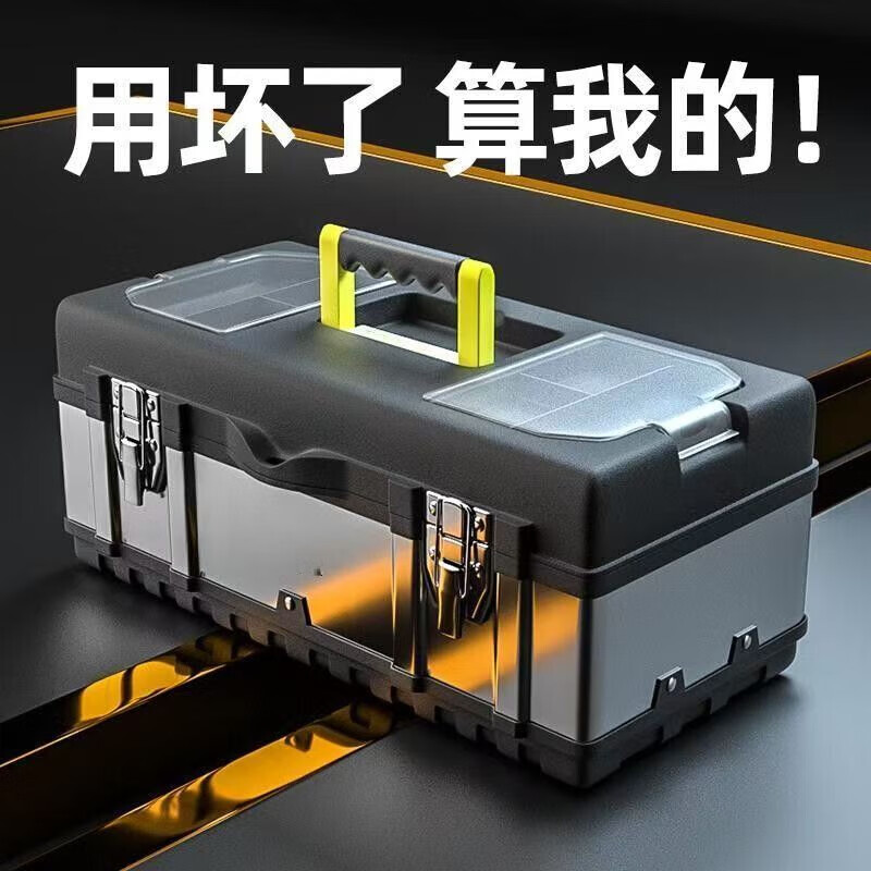 Multi-purpose box suitcase Multi-purpose plastic iron plastic tool box suitcase hardware storage electrician tool box 19-inch stainless steel tool box (black)