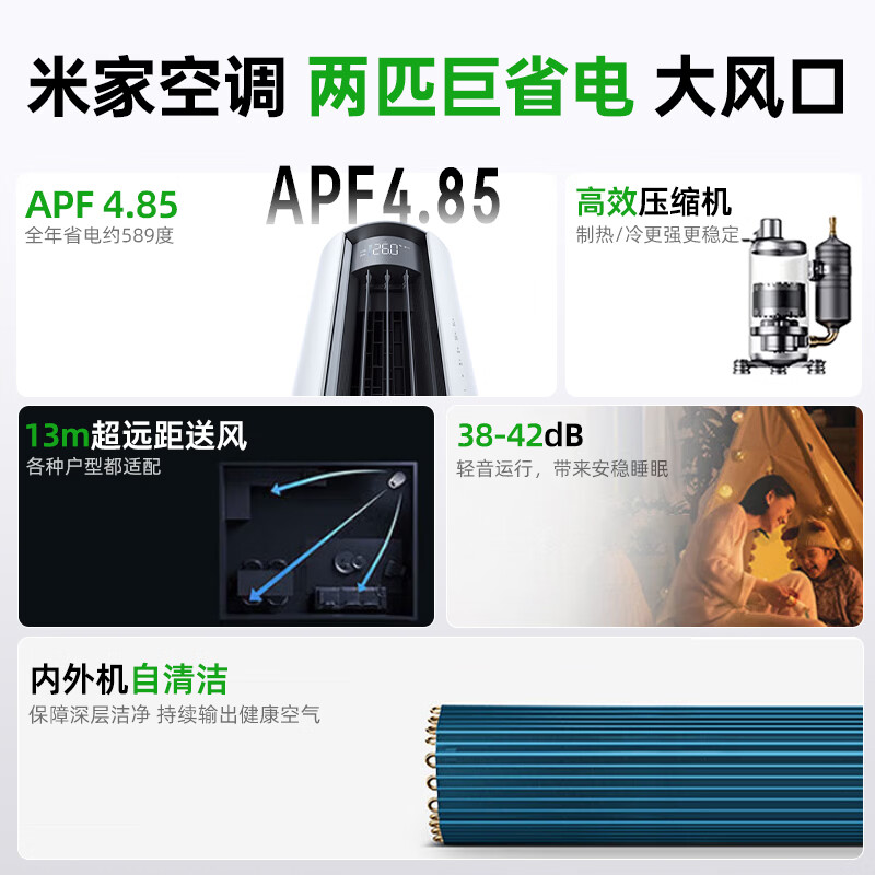 Xiaomi (MI) air conditioner 3 hp, huge power saving, new level of energy efficiency, variable frequency heating and cooling, intelligent self-cleaning living room cabinet cylindrical vertical air conditioner, huge power saving, large air outlet 2025 model 2 hp, first level energy efficiency