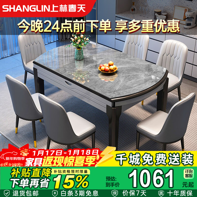 Shanglin spring dining table light luxury high-end dining table solid wood dining table folding dining table home slate dining table #grey bright 606 four track