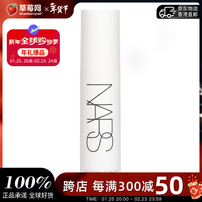 NARS - Light Reflecting Primer 30ml Birthday Gift
