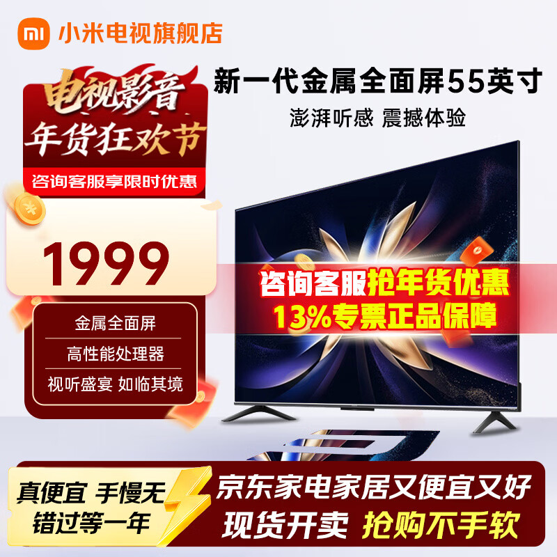 Xiaomi TV 55/65/75-inch 4K Ultra HD 2+32GB large storage home office smart voice LCD metal full-screen flat-screen TV 55-inch Redmi A55+ door-to-door installation