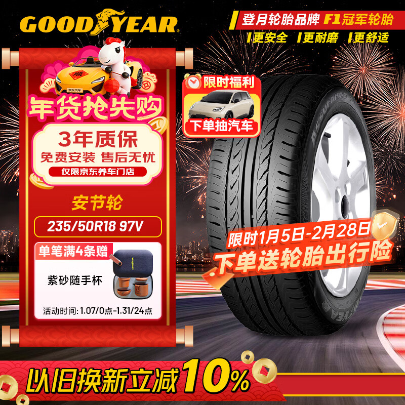 Goodyear car tires 235/50R18 97V AFM wheel suitable for Buick LaCrosse
