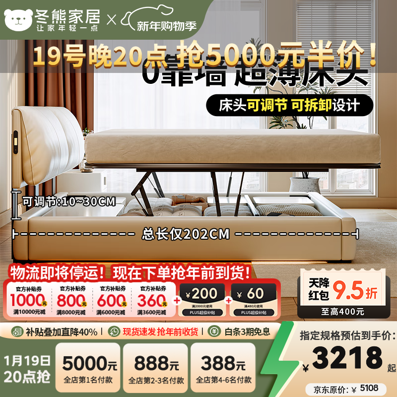 Dongxiong Ultra-Thin Leather Bedside Bed Master Bedroom Small Apartment Adjustable Double Elephant Ears High Box Storage Translation Bed Smart Version Imported Cowhide/All Solid Wood Beech Rib Frame 1500mm*2000mm Electric Translation Storage Structure