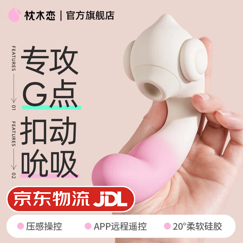 ZEMALIA sleeper love fun snail G-spot vibrator female masturbation device suck and pull the vibrator special toy for adult couples control snail APP | 6 interactive pleasure modes female masturbation device inside and outside the same trend