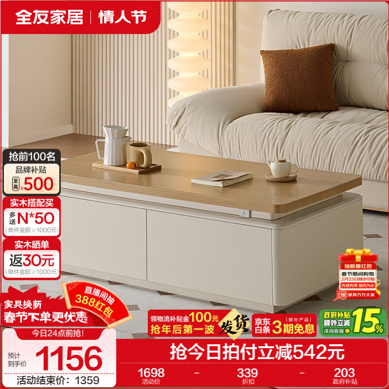 Quanyou Home Cream Style Multifunctional Coffee Table TV Cabinet Combination Set Small Living Room Storage Cabinet Furniture Log Cream Style Long Coffee Table Ambient Light + Large Capacity Storage + Hidden Handle