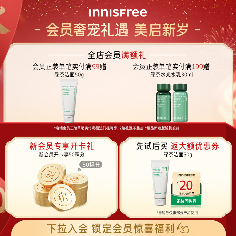 Innisfree Green Tea Facial Cleanser 150g*2 Amino Acid Foam Men and Women Oil Control Cleansing and Moisturizing New Valentine's Day Gift