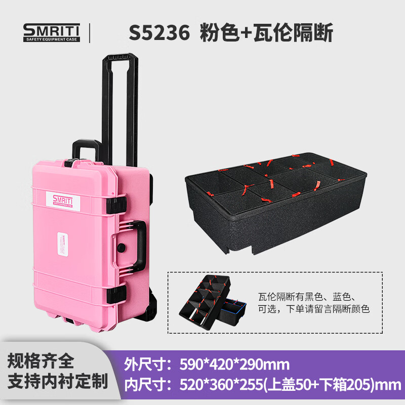 SMRITI inheritance S5236 safety protection box photography trolley large multi-functional hardware precision instrument box 5236 pink empty box plus sponge