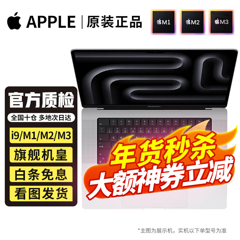 Apple Official Quality Inspection Apple MacBook Pro 16-inch A2141 Second-hand Laptop i9/M1/M2/M3/M4 Official Quality Inspection丨Next Day Delivery in Many Places Hot Products VJ2 Gray/Silver i7/16-512 Independent Display 4G