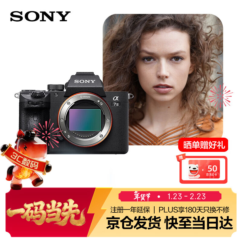 Sony (SONY) mirrorless camera full-frame Alpha 7 III body (a7M3/A73/ILCE-7M3) approximately 24.2 million effective pixels 5-axis anti-shake
