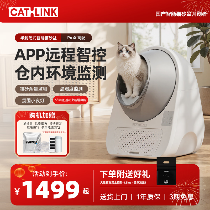 CATLINK fully automatic cat litter box, smart cat toilet, electric poop scooper, automatic cat litter machine
