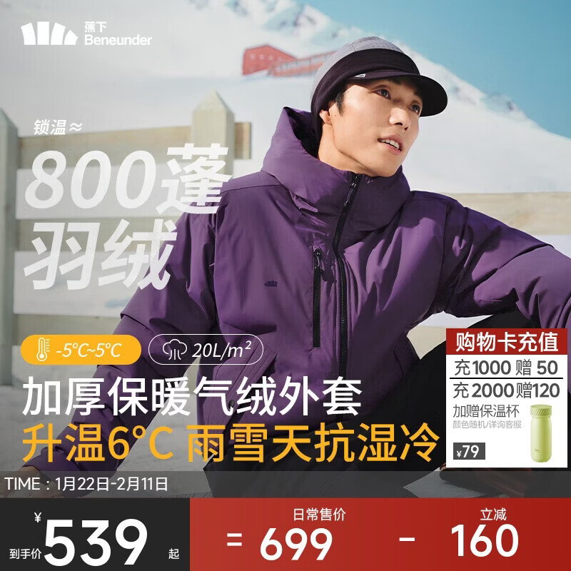 Beneunder Air Down Jacket Men's Autumn and Winter Warm Hooded Lightweight Jacket Outdoor CL90724 Dark Sandalwood L