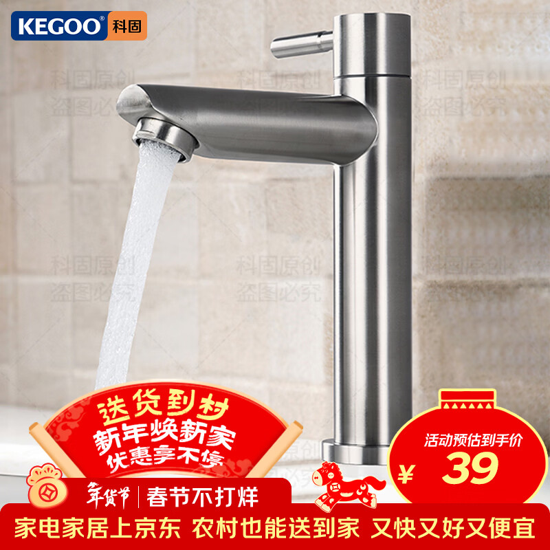 KEGOO K01035 single cold water faucet basin basin wash basin bathroom faucet 304 stainless steel does not include water inlet pipe