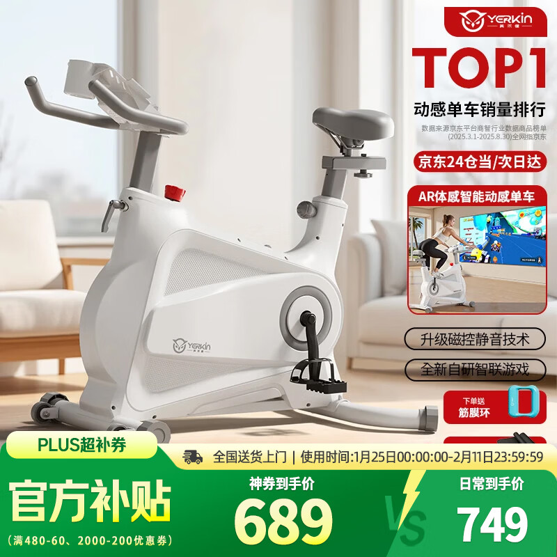 Yingerjian Home Spinning Bike Intelligent Magnetic Control Silent Sports Weight Loss Fitness Equipment Indoor Cycling Fitness Bicycle Flagship Model Magnetic Dual Resistance/Top APP/Enlarged and Bold Frame/Shock Absorbing Protection