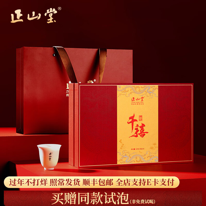 Zhengshantang Zhengshan Souchong Black Tea Special Grade 2025 New Tea Tea Gift Box Millennium Wuyishan New Year Gift 90g