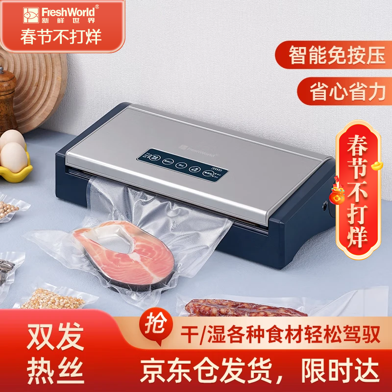 Fresh World Press-free Wireless Vacuum Sealing Machine Portable Intelligent Fully Automatic Home Vacuum Preservation Machine High-Power Outdoor Camping Vehicle-mounted Food Plastic Sealing Machine Sealer Wireless Press-Free Dual Wire Vacuum Sealing Machine