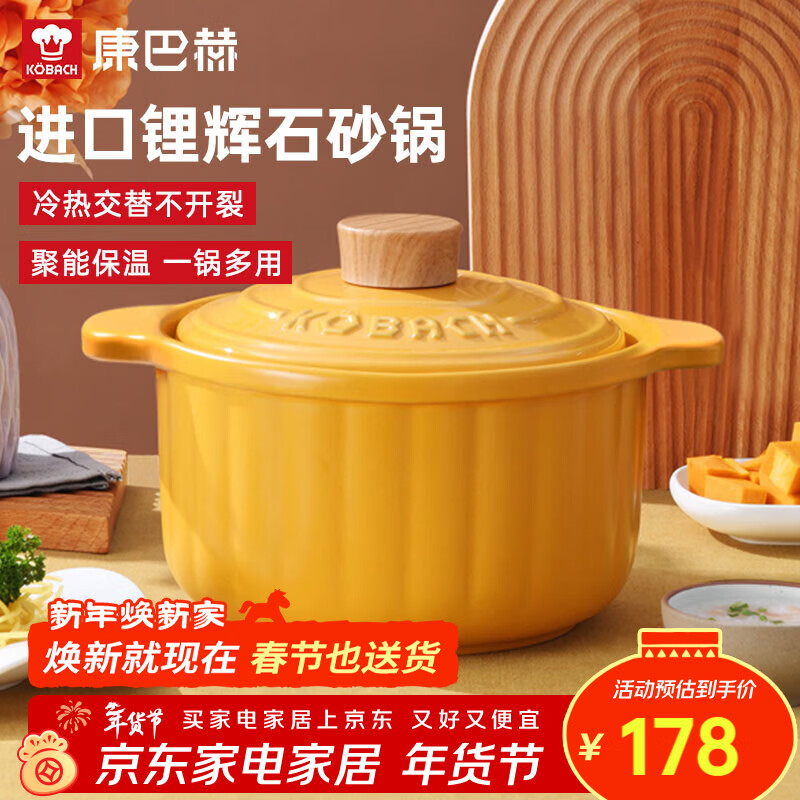 Kangbach casserole ceramic pot household stew soup stew pot stew rice porridge can be used Chinese medicine pot pumpkin yellow 3.5L