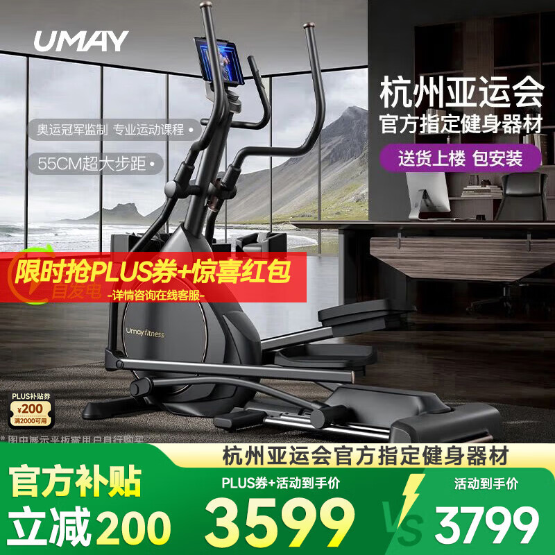 Youmei elliptical machine home commercial gym high-end space walking machine elliptical machine aerobic exercise fitness equipment C9 70% users choose self-generated - manual slope