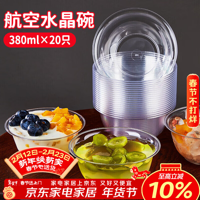 SHUANG YU disposable bowl thickened crystal aviation bowl 380ml*20 plastic noodle bowls outdoor picnic dessert bowl