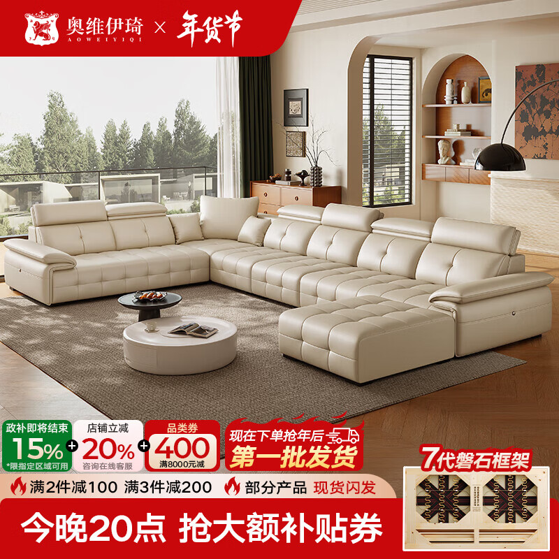Oviyiqi state-subsidized leather sofa living room 2025 new large-sized first-layer yellow leather imperial concubine leather art sofa 3.1 meters multi-seater five-piece set newly upgraded frame-lifetime warranty deluxe version (contact surface) 2.4mm imported first-layer yellow leather